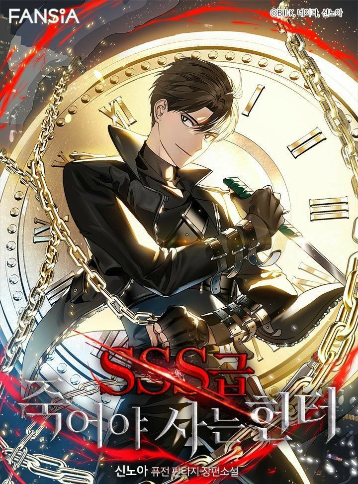 SSS-Class Suicide Hunter