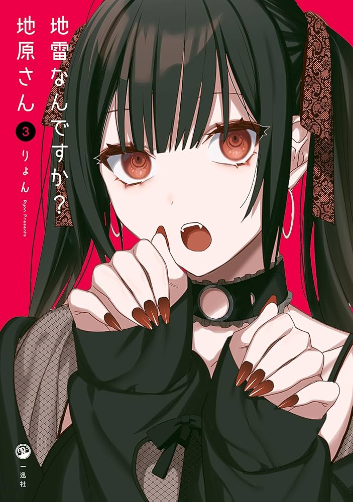 That girl is cute… but dangerous?