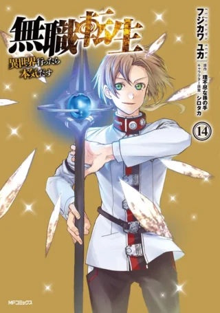 Mushoku Tensei - Isekai Ittara Honki Dasu