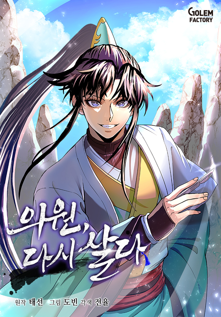 Doctor's Rebirth