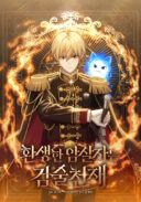The Reincarnated Assasin Is a Genius Swordman