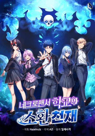 Necromancer Academy's Genius Summoner