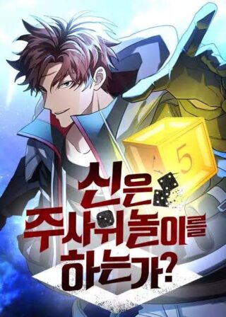 Gods' Gambit