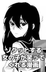 A Story About a Creepy Girl's Smile