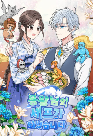 Dragon King's Chef