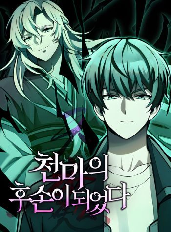 The Heavenly Demon's Descendant