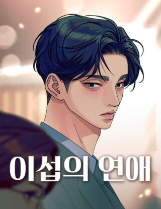 Iseop's Romance