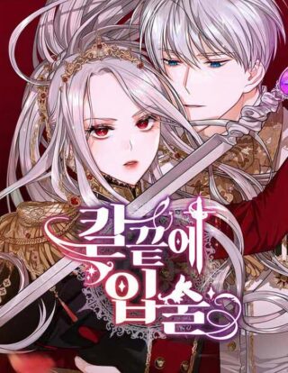 Lips Upon a Sword's Edge
