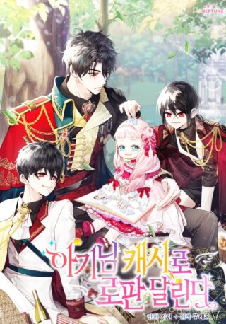 Miss Baby Runs a Romance Fantasy with Cash