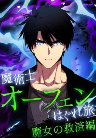 Sorcerous Stabber Orphen: The Witch's Salvation