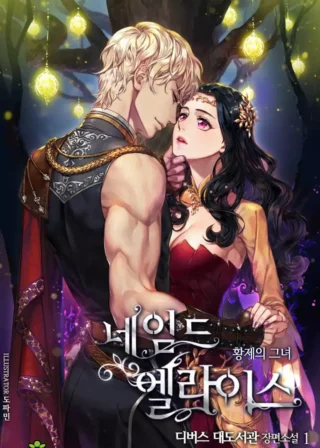 Named Player Elais: The Emperor's Lady