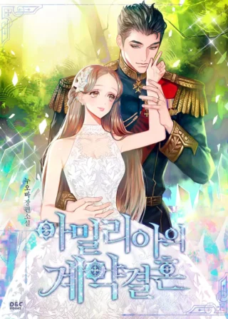 Amelia's Opalescent Marriage