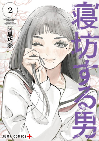 Oversleeping Takahashi