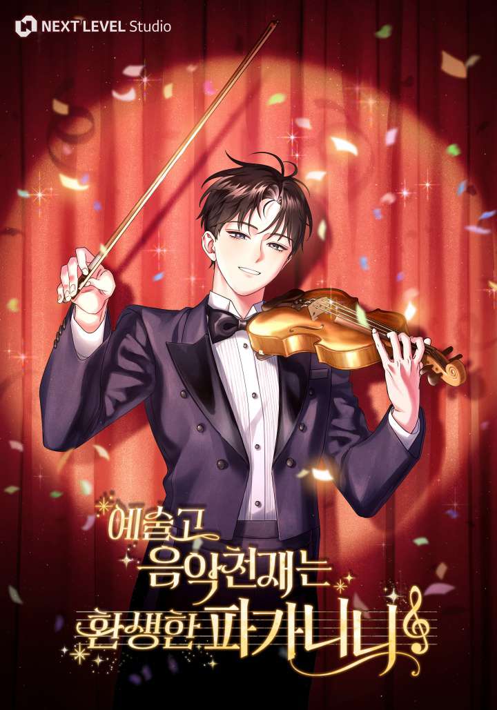 High School Musical Genius Is Paganini Reincarnated
