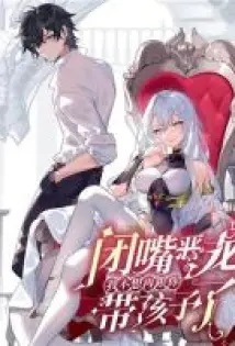 Shut Up, Evil Dragon, I Don't Want to Raise a Child With You Anymore
