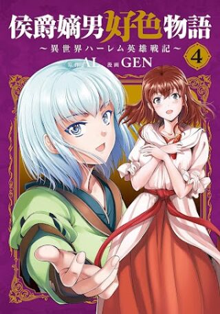 Koushaku Chakunan Koushoku Monogatari - Isekai Harem Eiyuu Senki