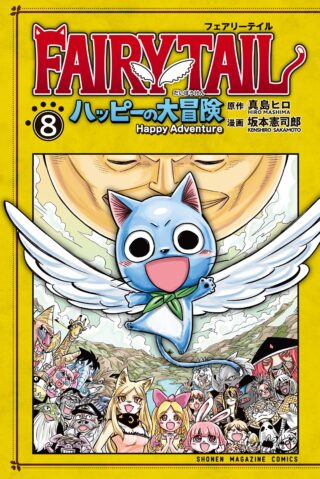 Fairy Tail: Happy Adventure