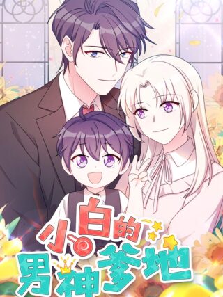 Xiaobai's Dream Daddy