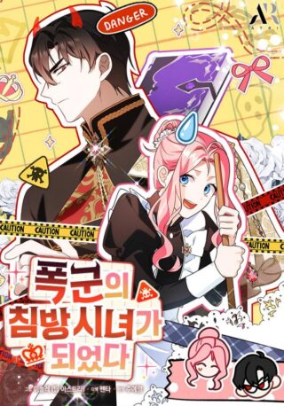 I Became a Tyrant's Maid