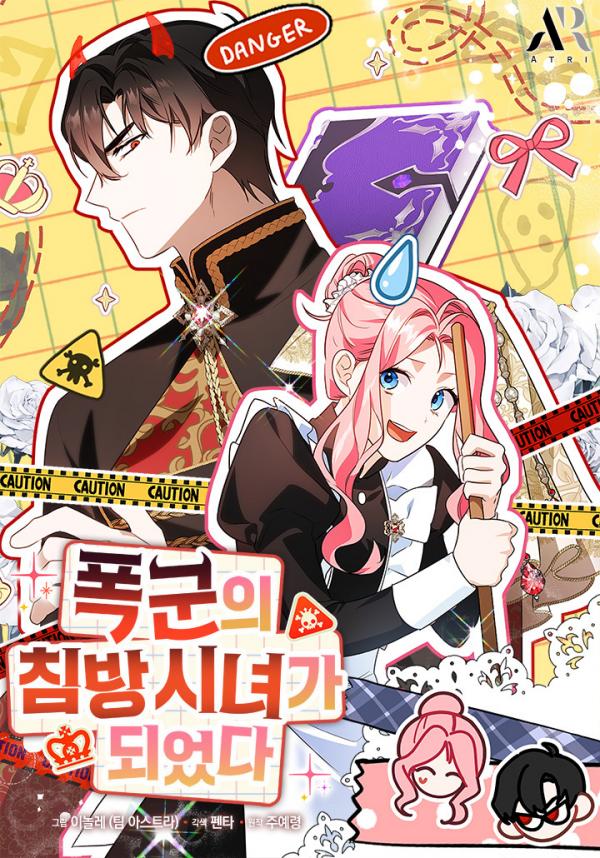 I Became a Tyrant's Maid