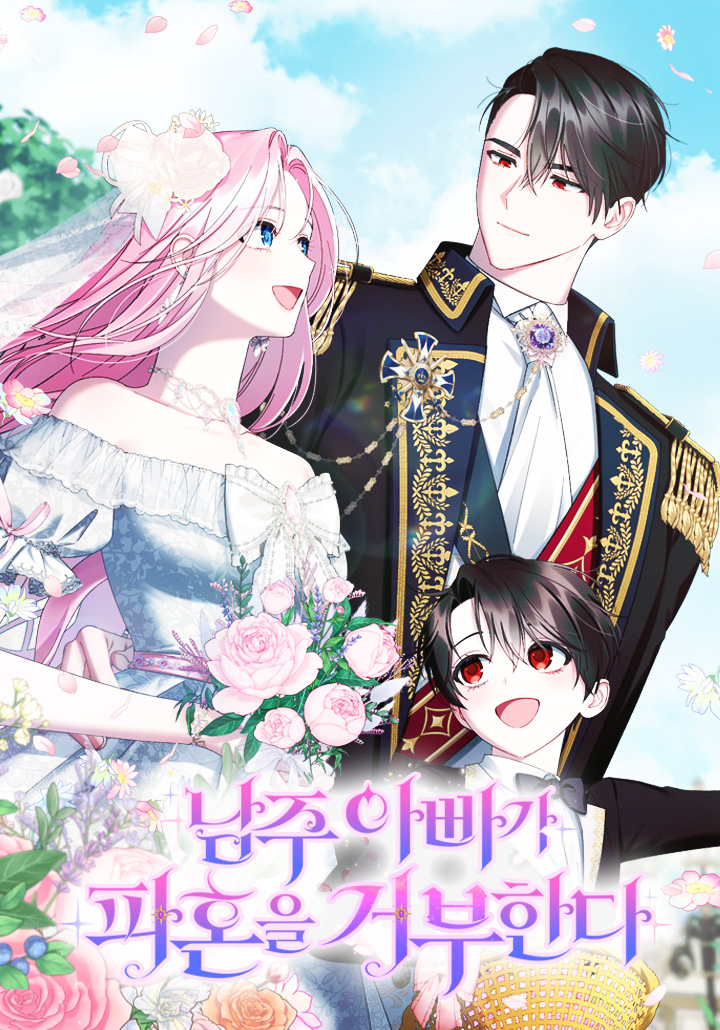 The Male Lead's Father Refuses to Break Off Our Engagement