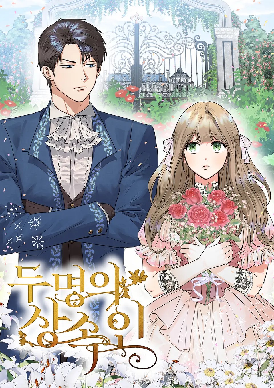 The Two Heirs