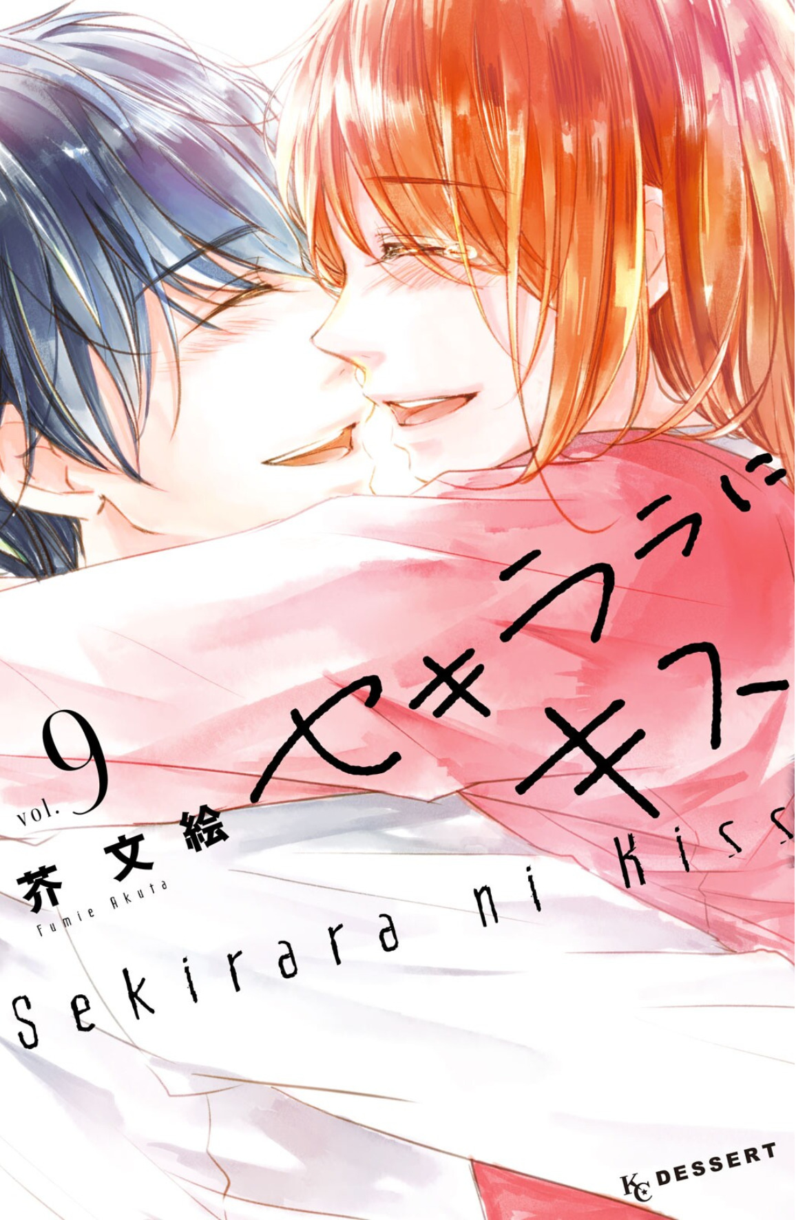 Sekirara ni Kiss