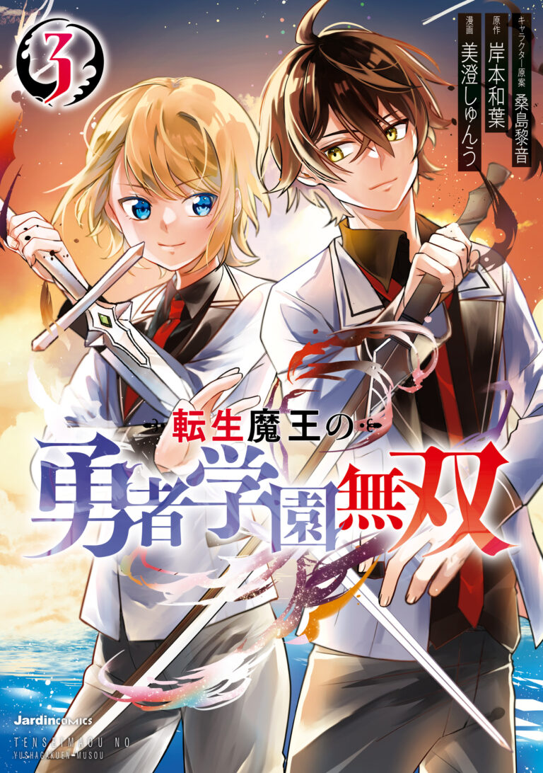 Tensei Maou no Yuusha Gakuen Musou
