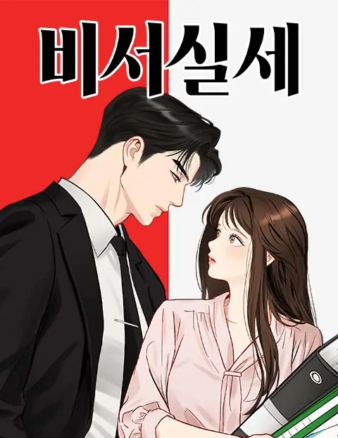 A Secretary Power