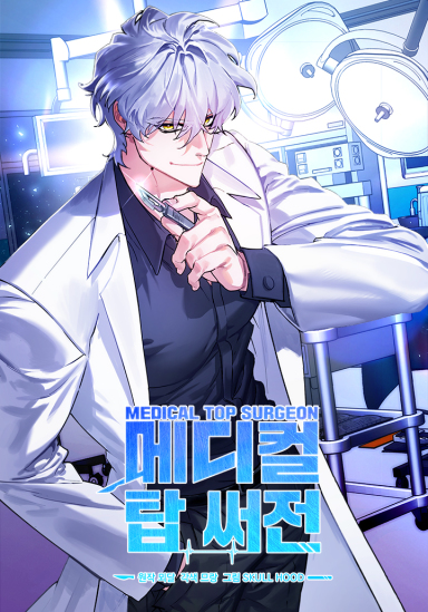 Dokter Yoo Sang Ahli Bedah