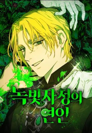 Emerald Midnight's Lover