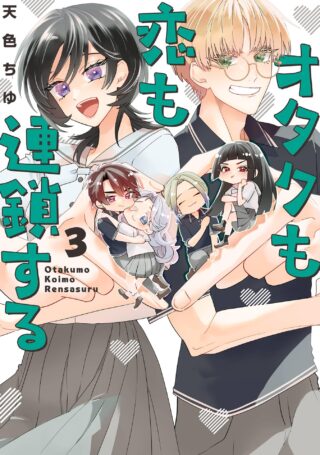 Otaku mo Koi mo Rensa suru