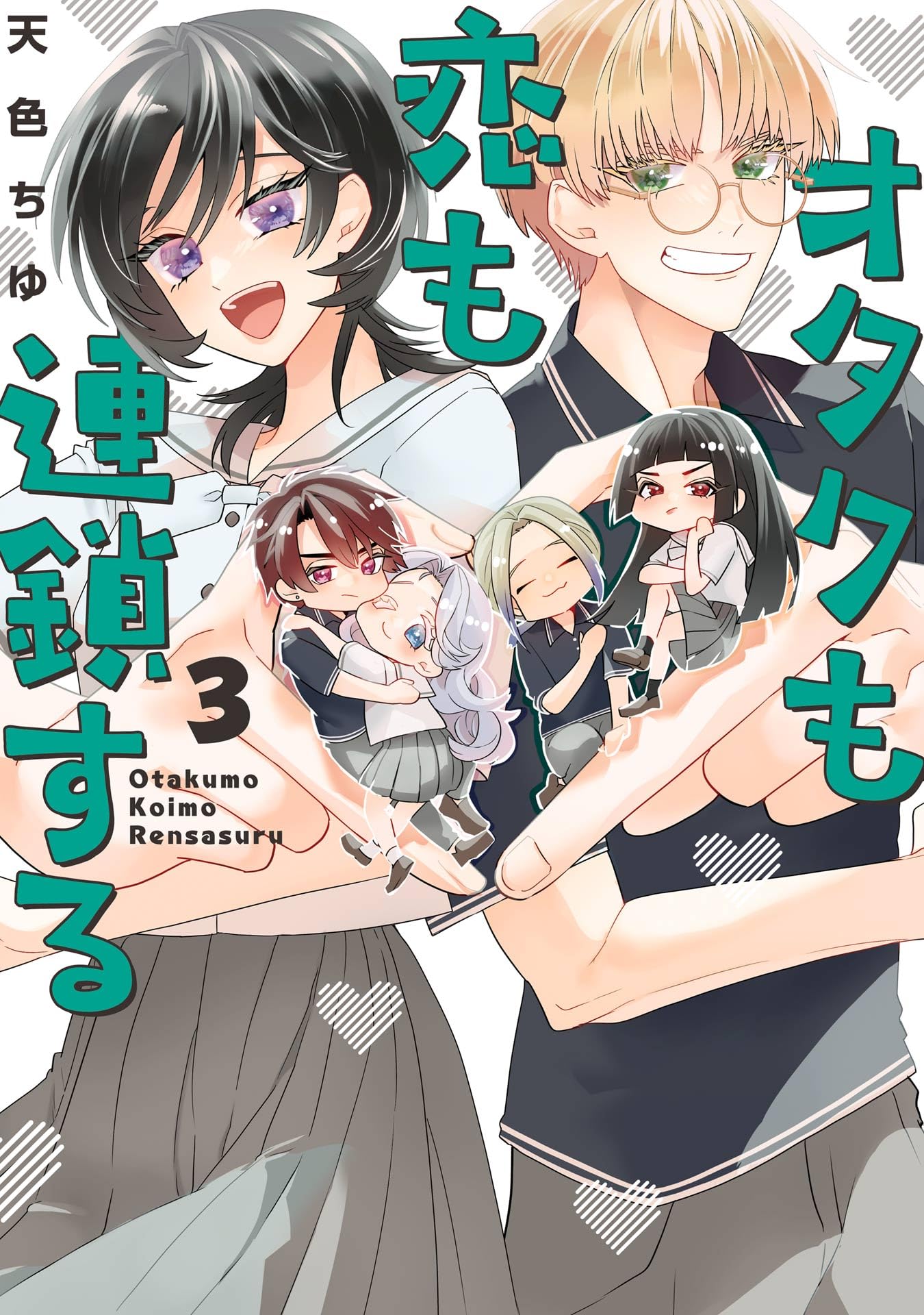 Otaku mo Koi mo Rensa suru