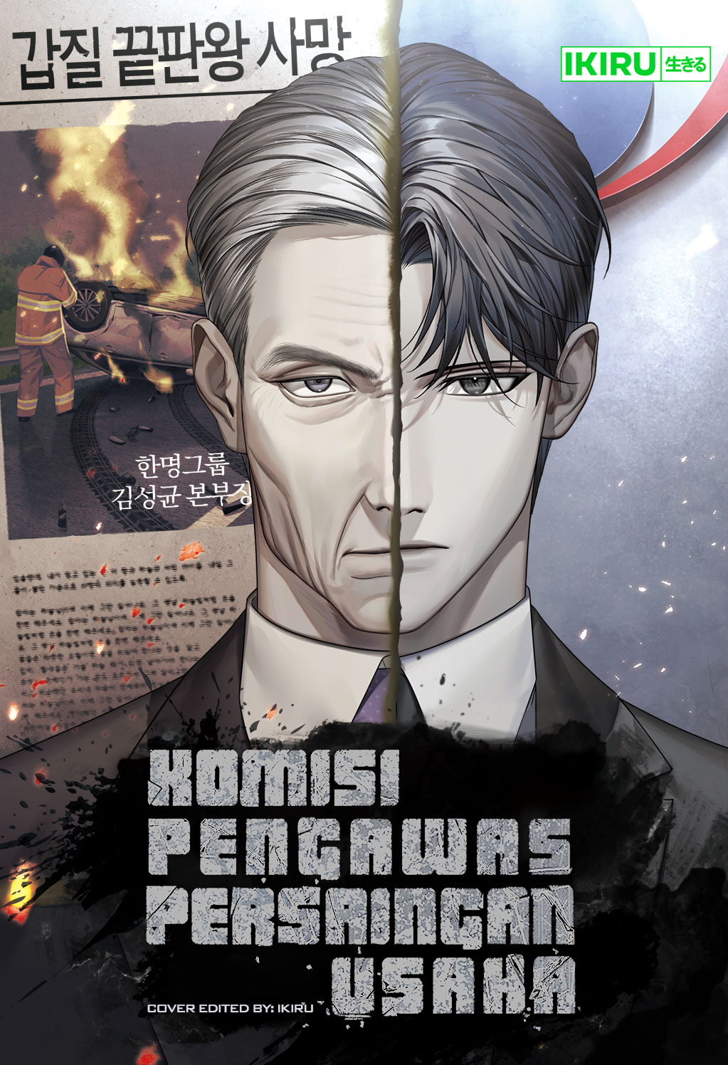 Komisi Pengawas Persaingan Usaha