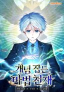 The Concept-Grasping Magical Genius