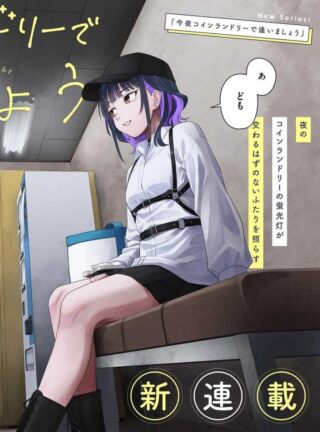 Kon'ya Coin Randorii de Aimashou