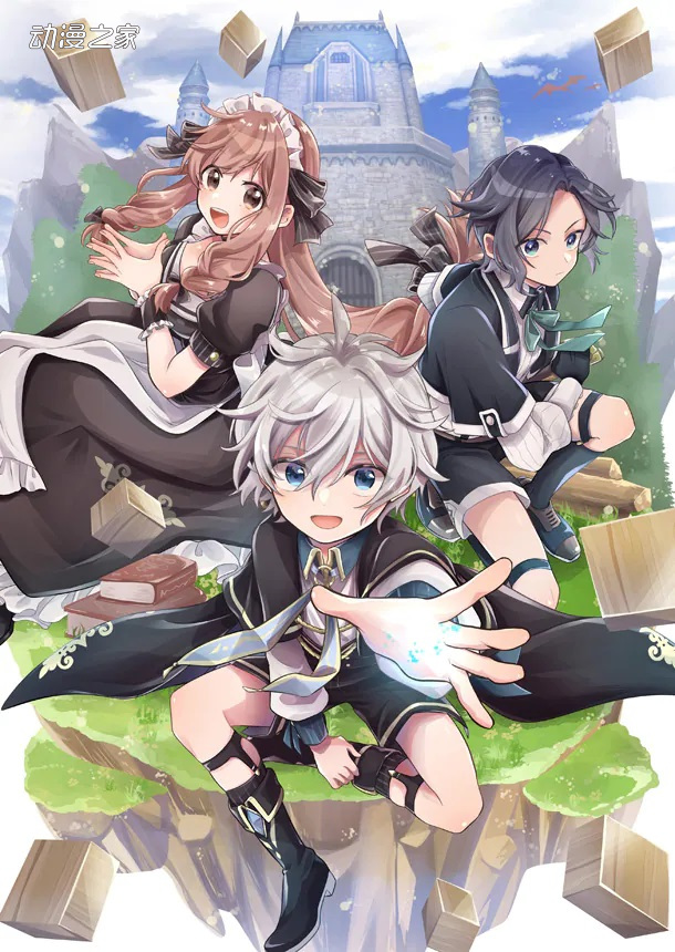 Okiraku Ryoushu no Tanoshii Ryouchi Bouei