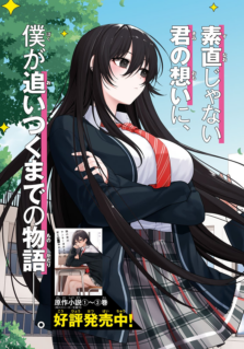 Cocoa-Senpai no Yuugana Soutai-Ron Chuutoriaru ~Chuugaku Suugaku de Wakaru Tokushu Soutaiseiriron~ Cocoa-Senpai no Yuugana Soutai-Ron Chuutoriaru ~Chuugaku Suugaku de Wakaru Tokushu Soutaiseiriron~
