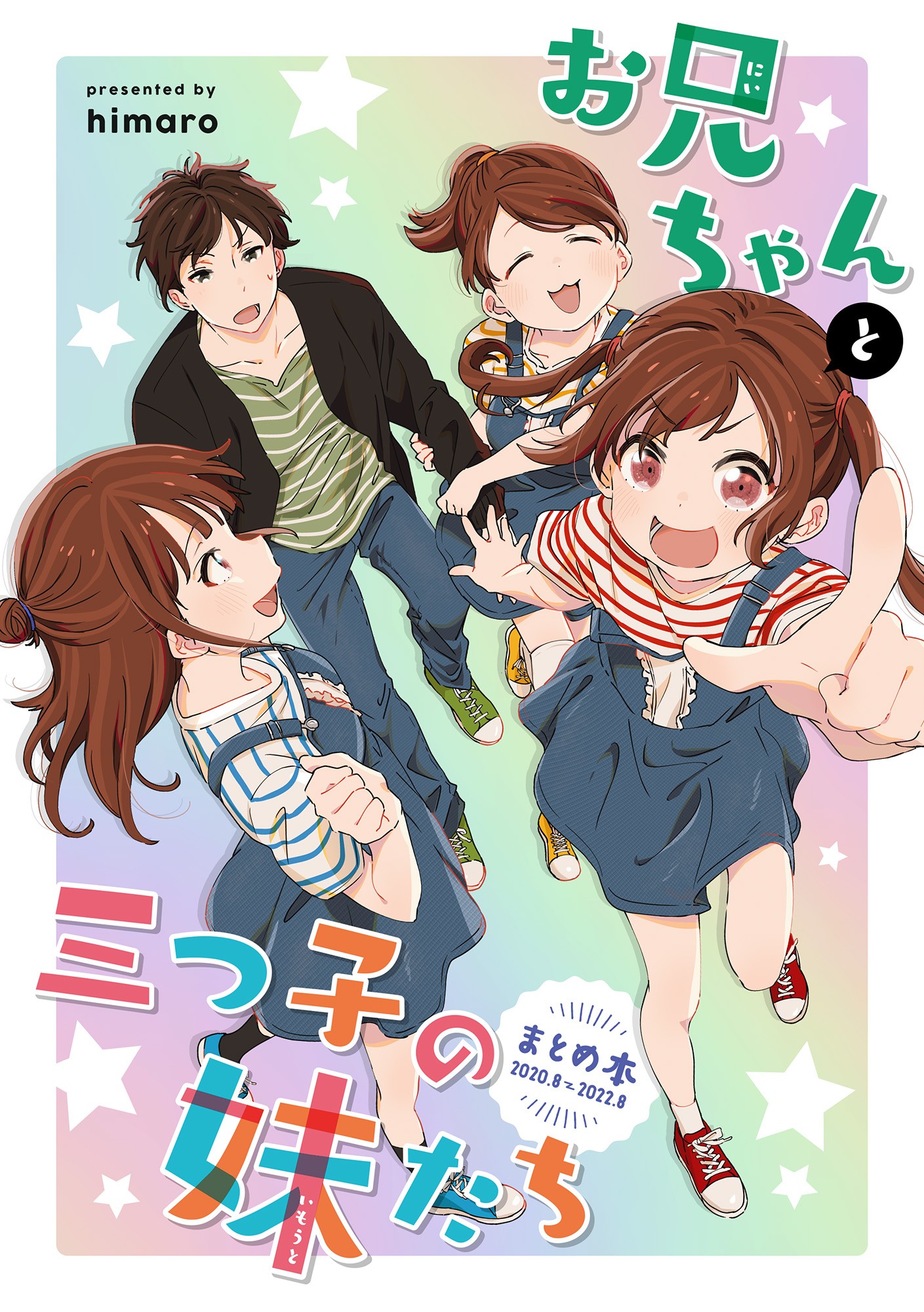 Onii-chan to Mitsugo no Imouto-tachi Onii-chan to Mitsugo no Imouto-tachi