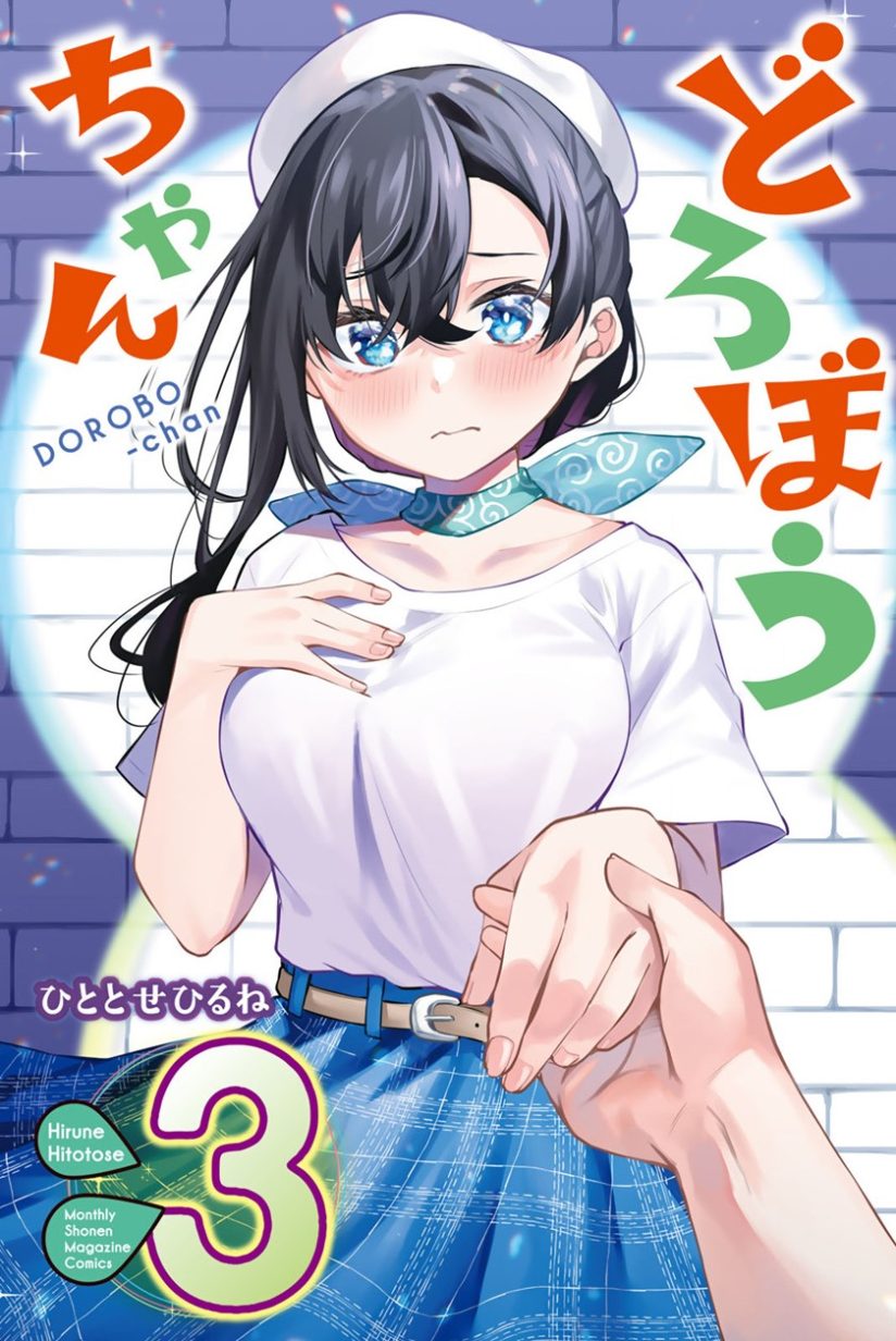 Dorobou-chan Dorobou-chan