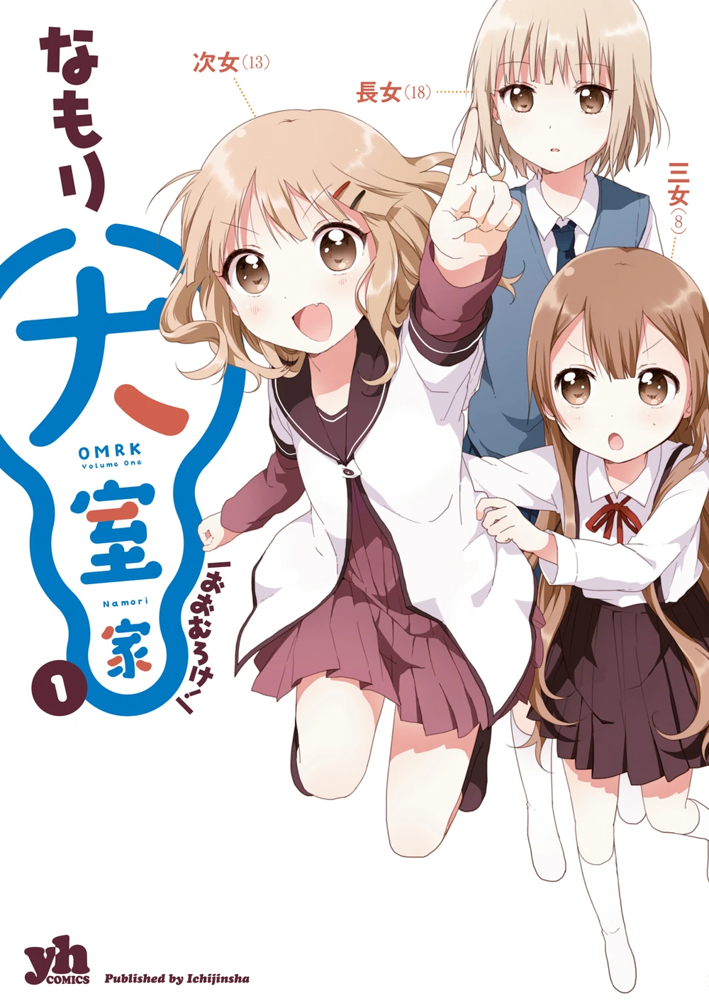 Oomuro-ke Oomuro-ke