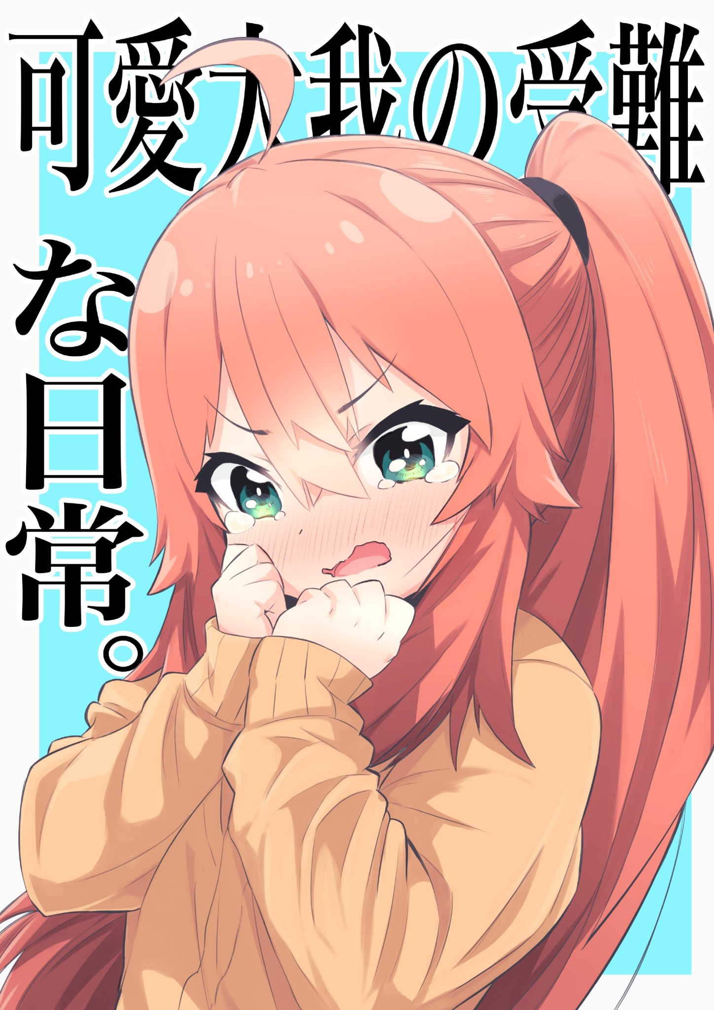 Kawai Taiga no Junana Nichijou Daiichiwa Kawai Taiga no Junana Nichijou Daiichiwa
