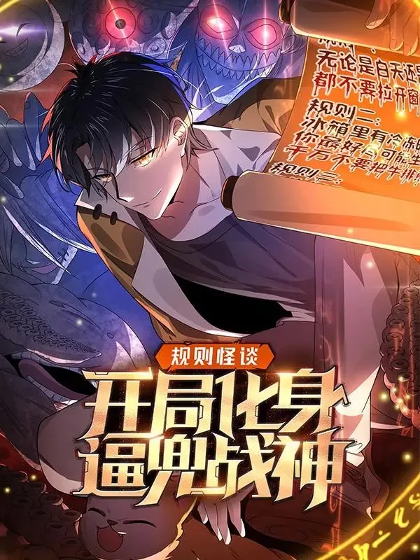 SSS-Rank Invincible War God (Rules and Tales: Starting as a Forced God of War) SSS-Rank Invincible War God (Rules and Tales: Starting as a Forced God of War)