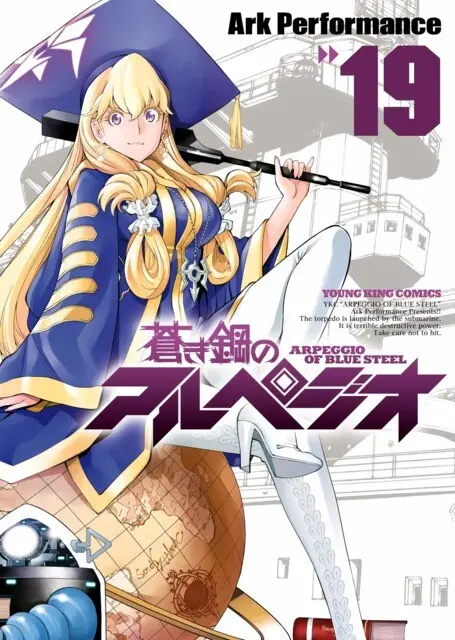 Aoki Hagane No Arpeggio Aoki Hagane No Arpeggio