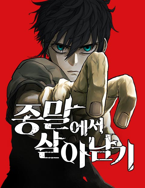 Surviving the Apocalypse Surviving the Apocalypse