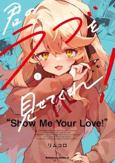 Kimi no Love o Misetekure! Kimi no Love o Misetekure!