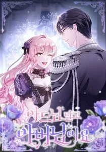 Rather Than The Son, I’ll Take The Father
