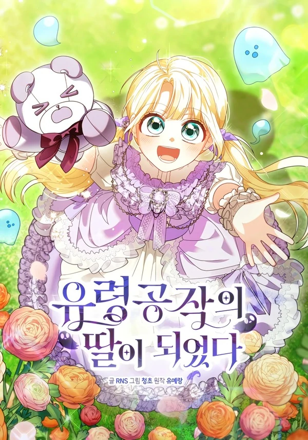 I Became the Daughter of a Ghost Duke I Became the Daughter of a Ghost Duke