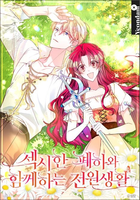 Country Life With the Sexy Emperor Country Life With the Sexy Emperor