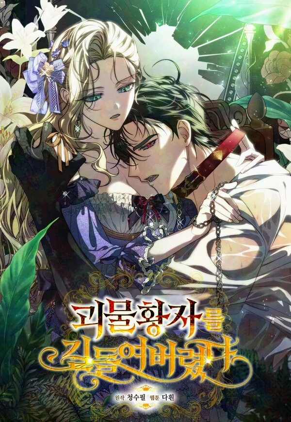 I Tamed the Monster Prince I Tamed the Monster Prince
